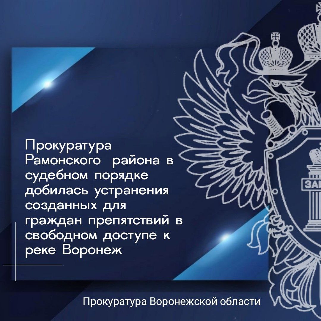 Прокуратура Центрального района города Воронежа предъявила иск в суд в интересах пенсионера Прокуратура Центрального района города Воронежа предъявила иск в суд в интересах пенсионера