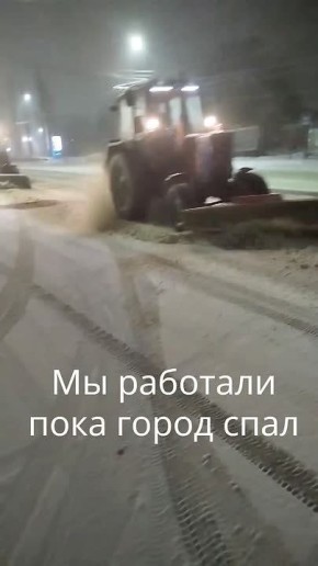 Ночная смена комбината благоустройства на дорогах Левобережного района