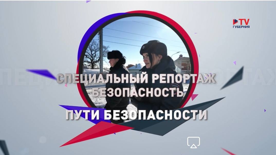 Каждый день тысячи людей отправляются в поезда и на электрички, даже не задумываясь о том, кто гарантирует их спокойствие в пути