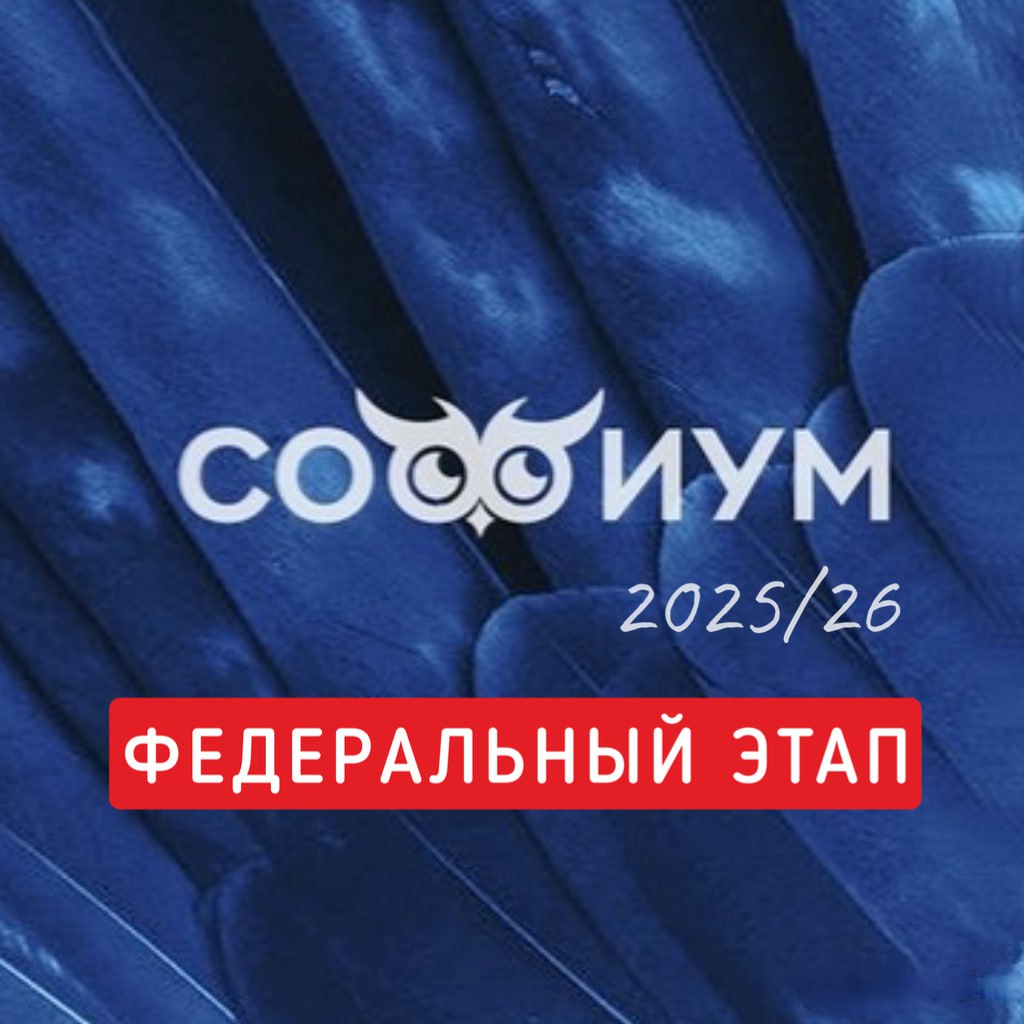«Софиум» — 2025/26: 2 недели до финала в ЦИК России