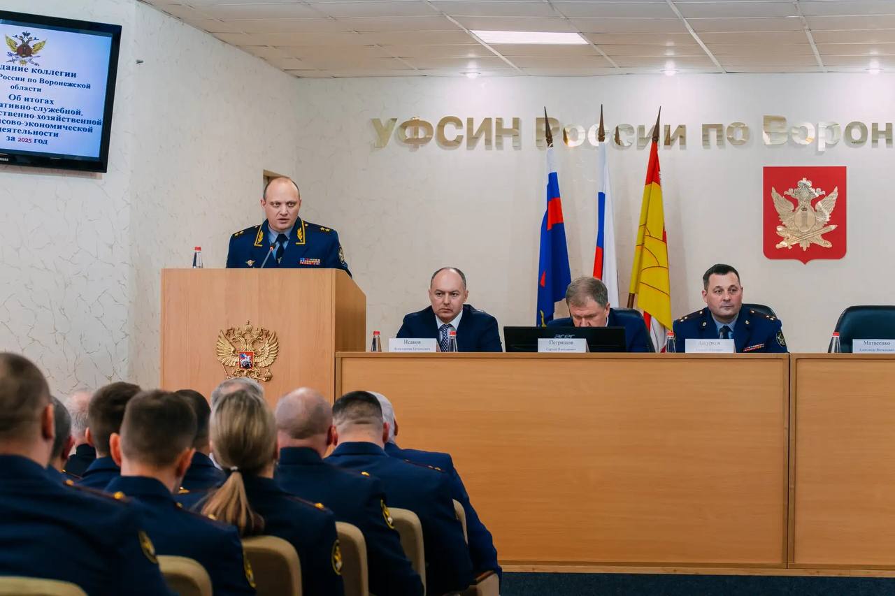 Заместитель директора ФСИН России Александр Матвеенко принял участие в работе расширенной коллегии УФСИН России по Воронежской области 3