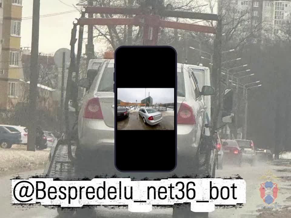 В Воронеже продолжают эвакуировать автомобили, нарушающие требования правил дорожного движения