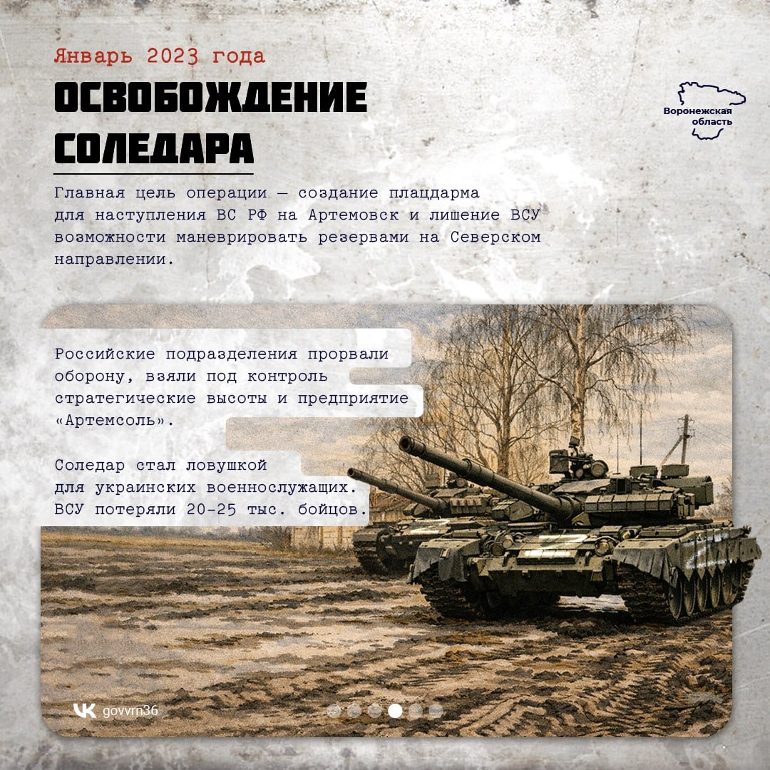 Воронежцам рассказали про самые значимые операции в ходе СВО Воронежцам рассказали про самые значимые операции в ходе СВО