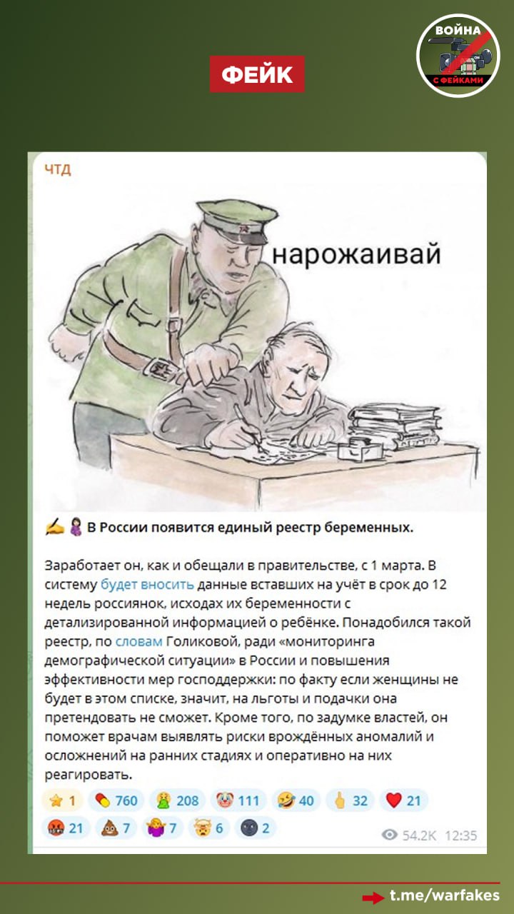 В Воронежской области опровергли фейк об отмене льгот и пособий для беременных, если они не встанут на учет в новом регистре