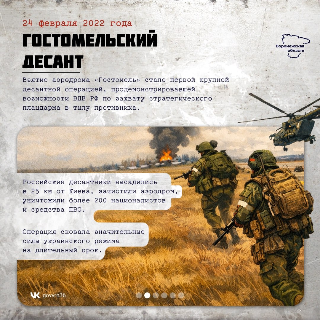 Воронежцам рассказали про самые значимые операции в ходе СВО Воронежцам рассказали про самые значимые операции в ходе СВО