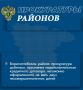 Борисоглебской межрайонной прокуратурой проведена проверка по обращению 39-летней местной жительницы