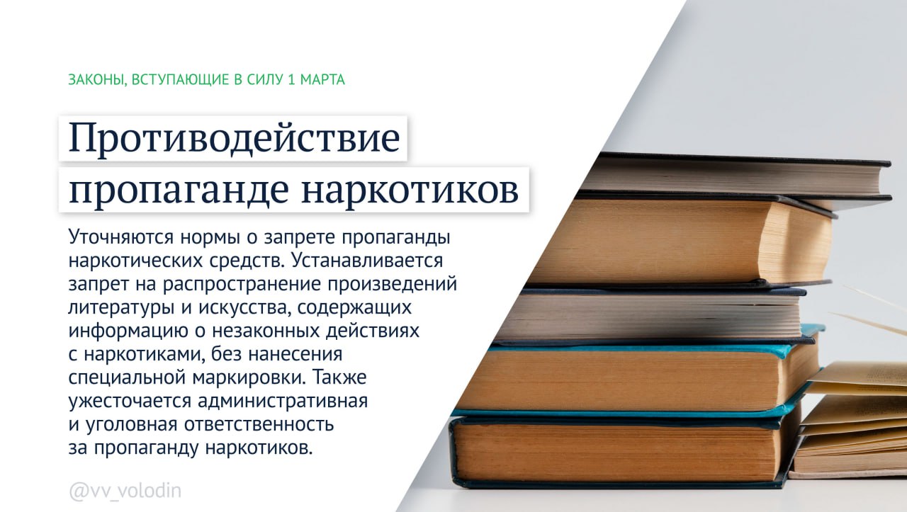 Федеральные законы, вступающие в силу в марте Федеральные законы, вступающие в силу в марте