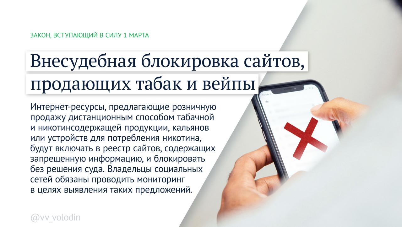 Федеральные законы, вступающие в силу в марте Федеральные законы, вступающие в силу в марте