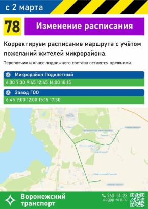 � ����� � �������� ������� ���������� �������� �78 � �������� ����� ������� �61