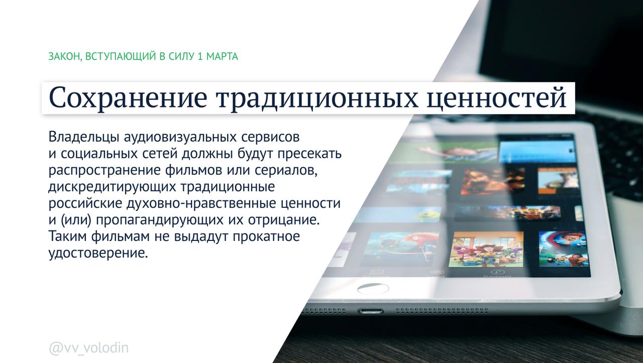 Федеральные законы, вступающие в силу в марте Федеральные законы, вступающие в силу в марте