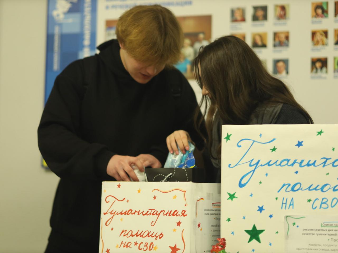 Студенты ВГУ собирают посылки для военнослужащих в зоне СВО Студенты ВГУ собирают посылки для военнослужащих в зоне СВО