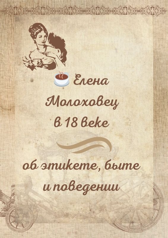 ������ XVIII ����: ������ �� ������ �� ��������