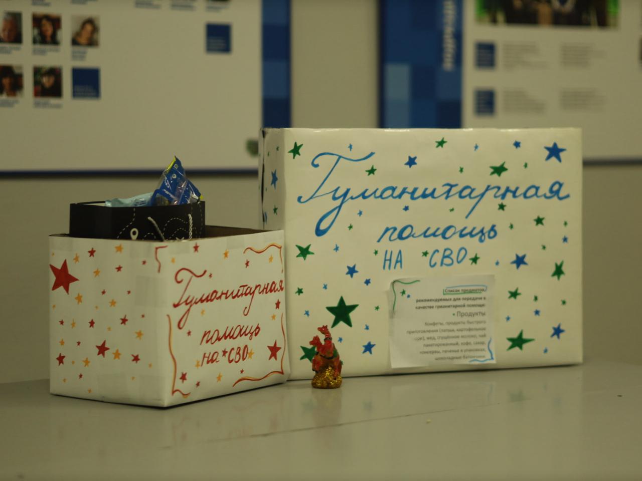 Студенты ВГУ собирают посылки для военнослужащих в зоне СВО Студенты ВГУ собирают посылки для военнослужащих в зоне СВО