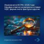 Новые разъяснения по Закону № 425-ФЗ: что нужно знать?