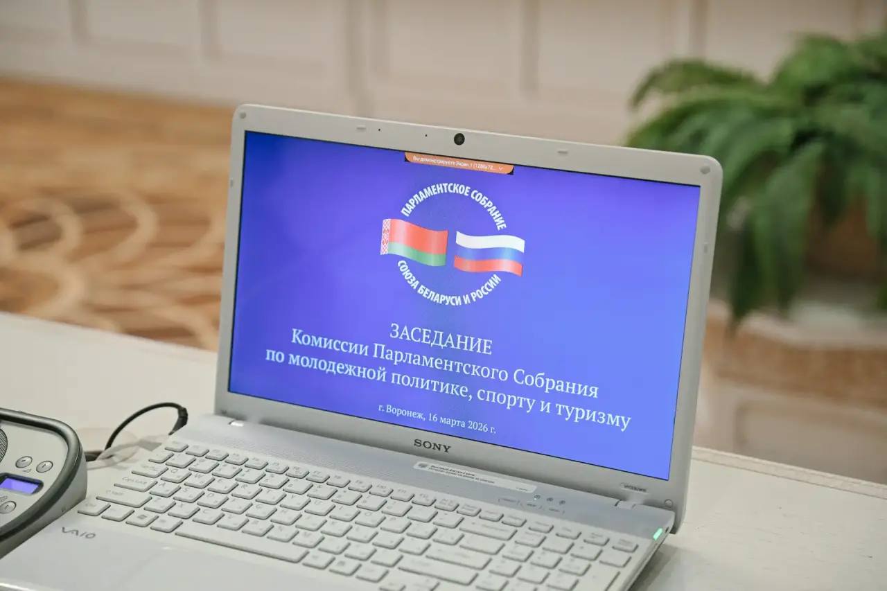 Александр Гусев: Воронеж стал площадкой для встречи с делегацией Комиссии Парламентского Собрания Союза Беларуси и России по молодежной политике, спорту и туризму Александр Гусев: Воронеж стал площадкой для встречи с делегацией Комиссии Парламентского Собрания Союза Беларуси и России по молодежной политике, спорту и туризму