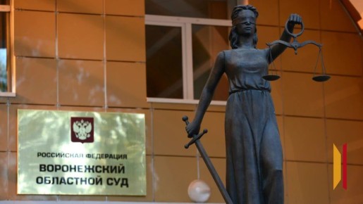 В Воронеже одного из организаторов нарколаборатории приговорили к 15 годам лишения свободы