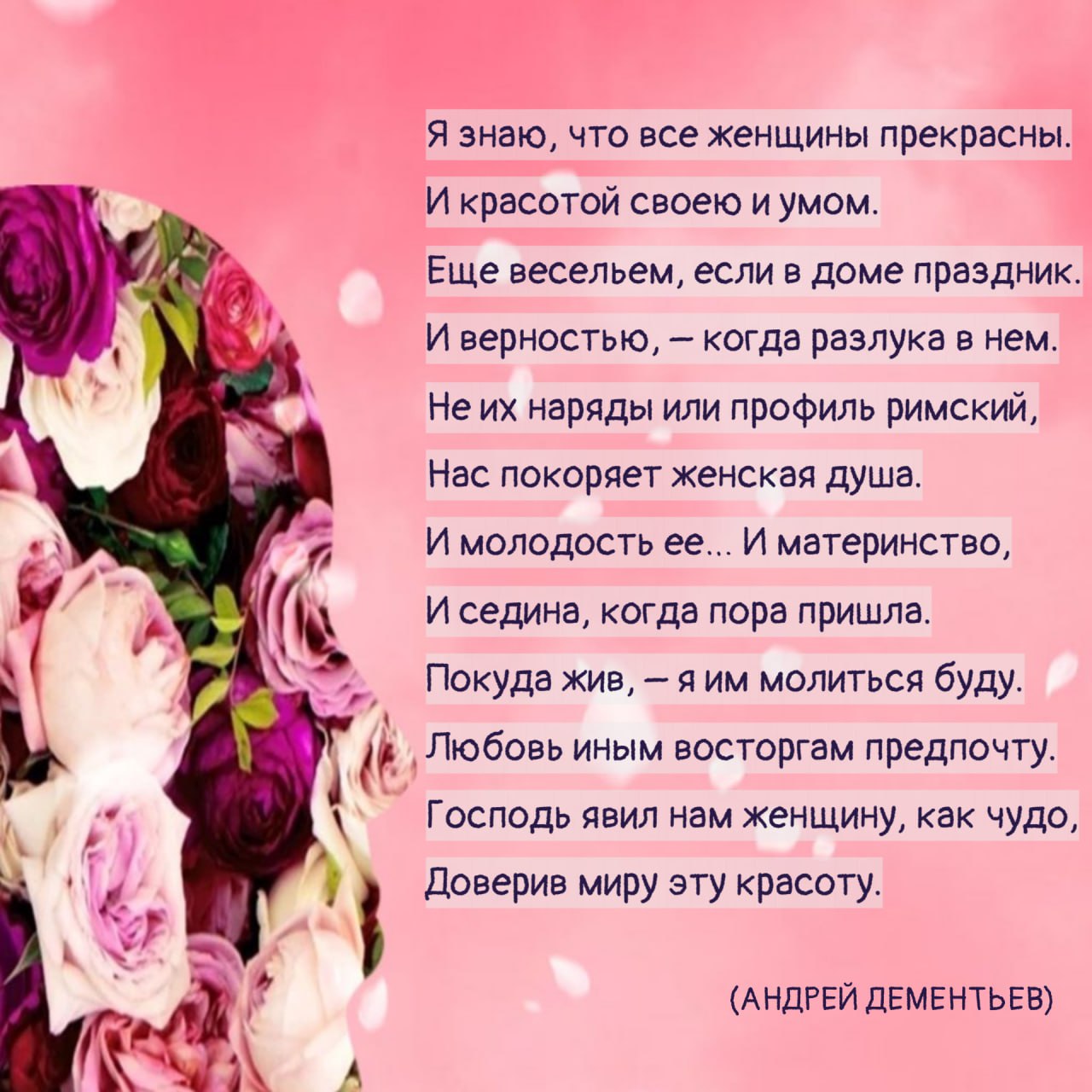 21 марта – Всемирный день поэзии 21 марта – Всемирный день поэзии