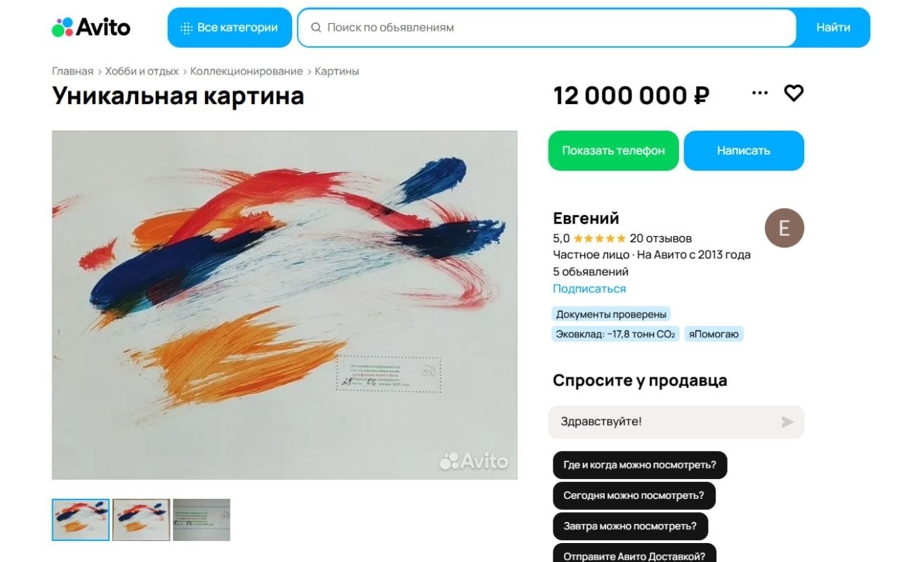 В Воронеже на «Авито» выставили картину… которую нарисовали дельфины