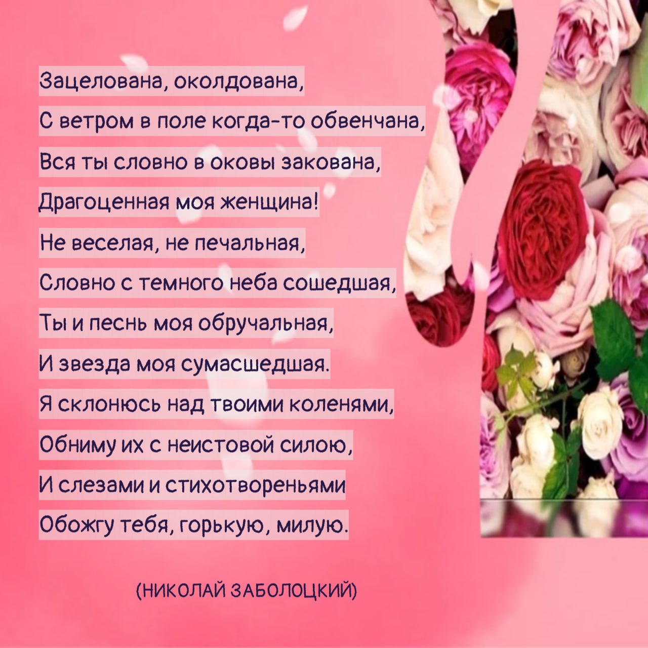 21 марта – Всемирный день поэзии 21 марта – Всемирный день поэзии