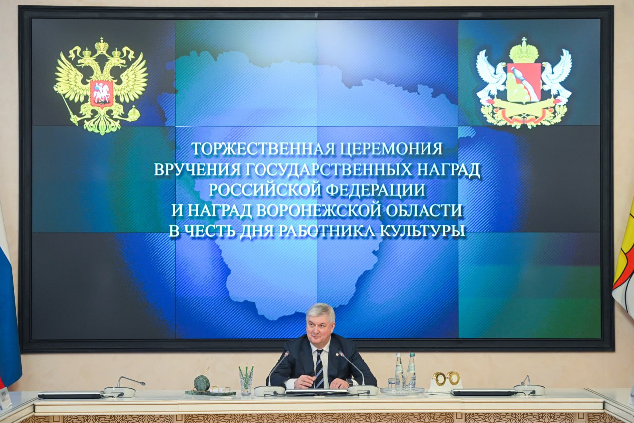Александр Гусев вручил награды работникам сферы культуры