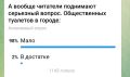 22 марта мы показывали, как аварийного комиссара в Воронеже застали за пакостью – он справил нужду в центре города среди бела дня