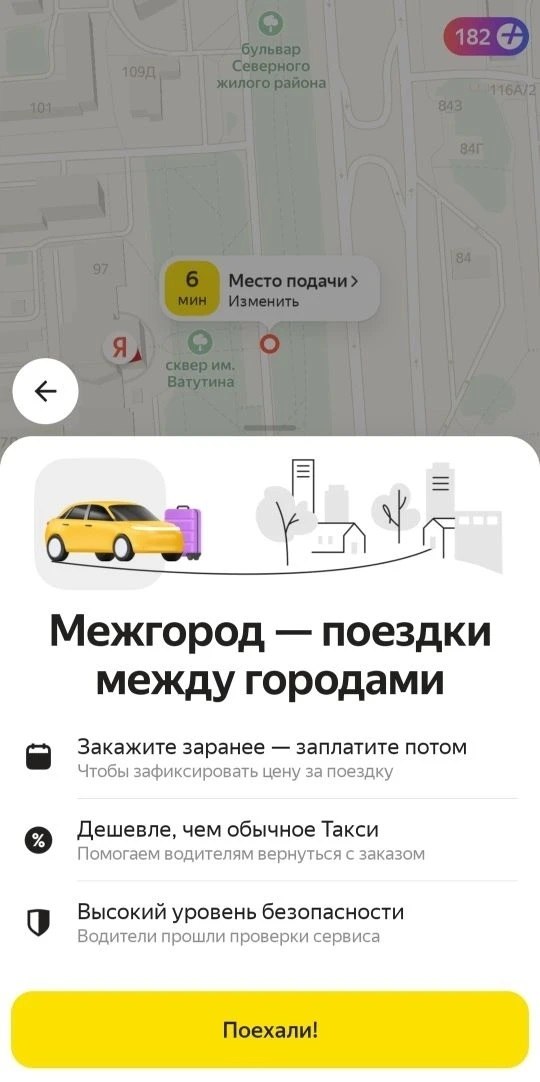 Для воронежцев запустили услугу «Межгород»