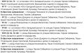 В связи с проведением футбольного матча на сутки скорректируют движение 12 автобусных маршрутов