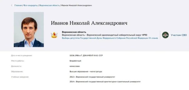 Еще один участник СВО зарегистрировался на праймериз