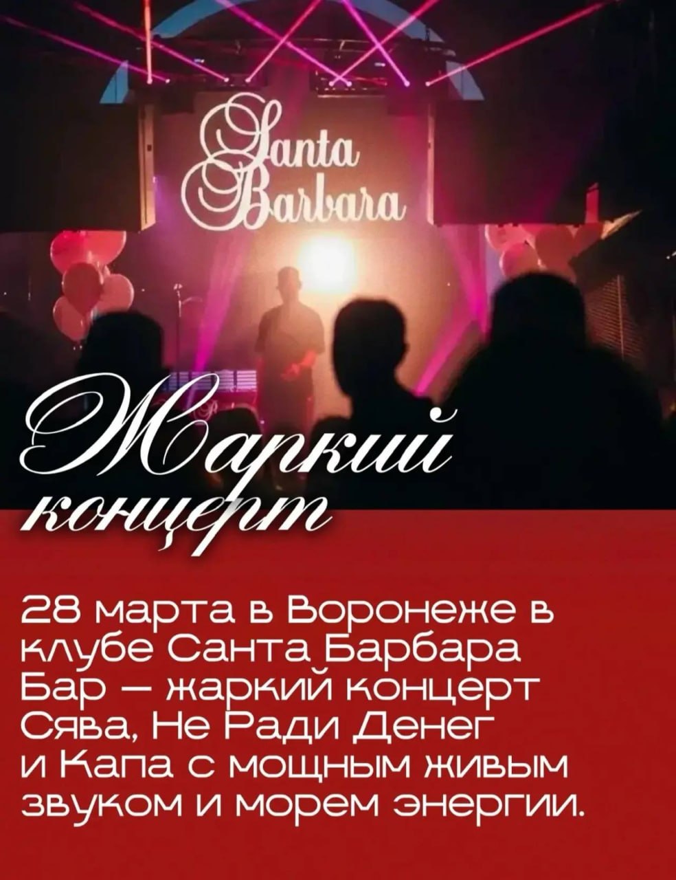 Куда сходить на выходных ?