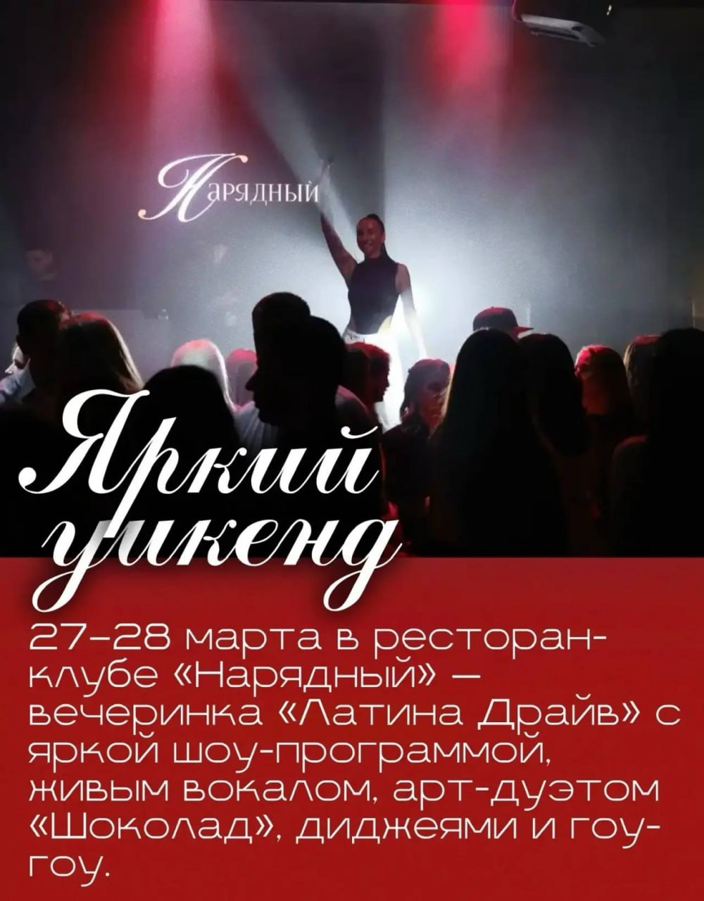 Куда сходить на выходных ? Куда сходить на выходных ?