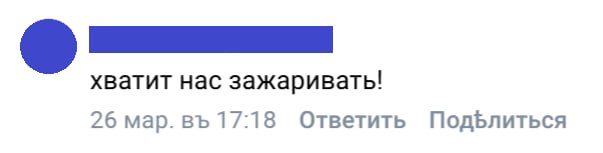 "Хватит зажаривать" vs "Не хотим мерзнуть" "Хватит зажаривать" vs "Не хотим мерзнуть"