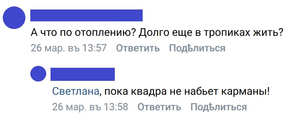 "Хватит зажаривать" vs "Не хотим мерзнуть"