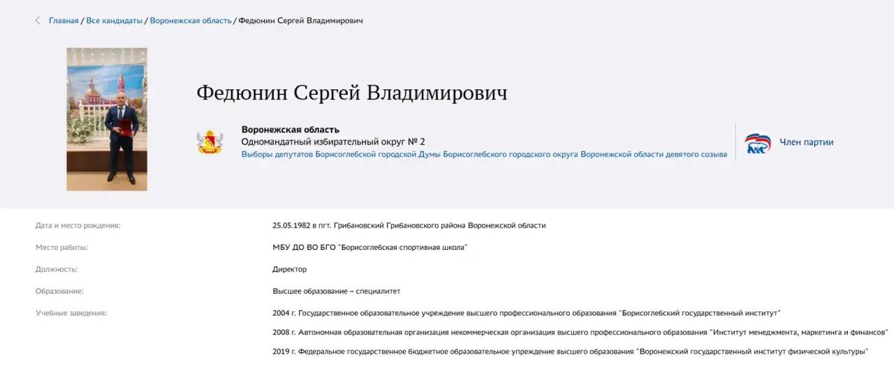 А вот и первый, кто вспомнил про выборы в Борисоглебскую городскую Думу!