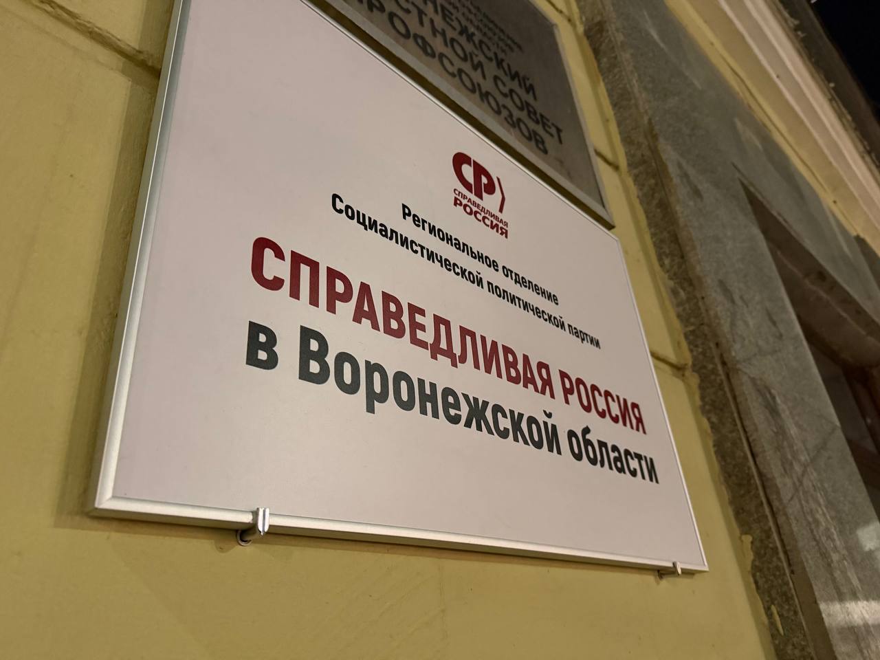 Воронежские эсеры окончательно отбили у хейтеров историческое название