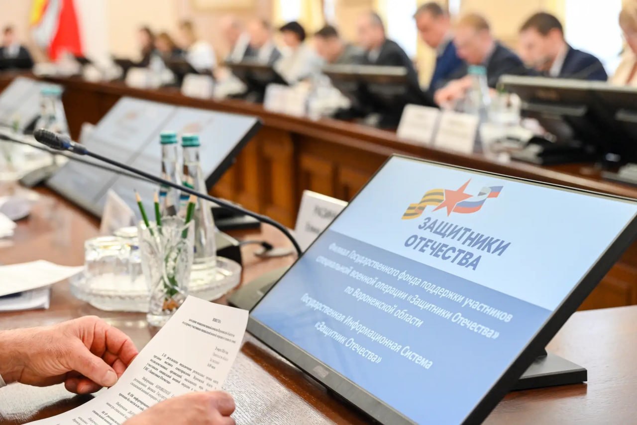 В Воронежской области внедряют систему «Защитник Отечества» для поддержки ветеранов СВО В Воронежской области внедряют систему «Защитник Отечества» для поддержки ветеранов СВО