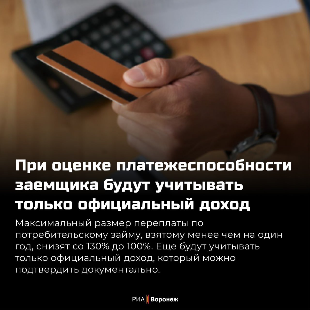 Обзор РИА «Воронеж». Какие законы вступают в силу в апреле 2026 года Обзор РИА «Воронеж». Какие законы вступают в силу в апреле 2026 года