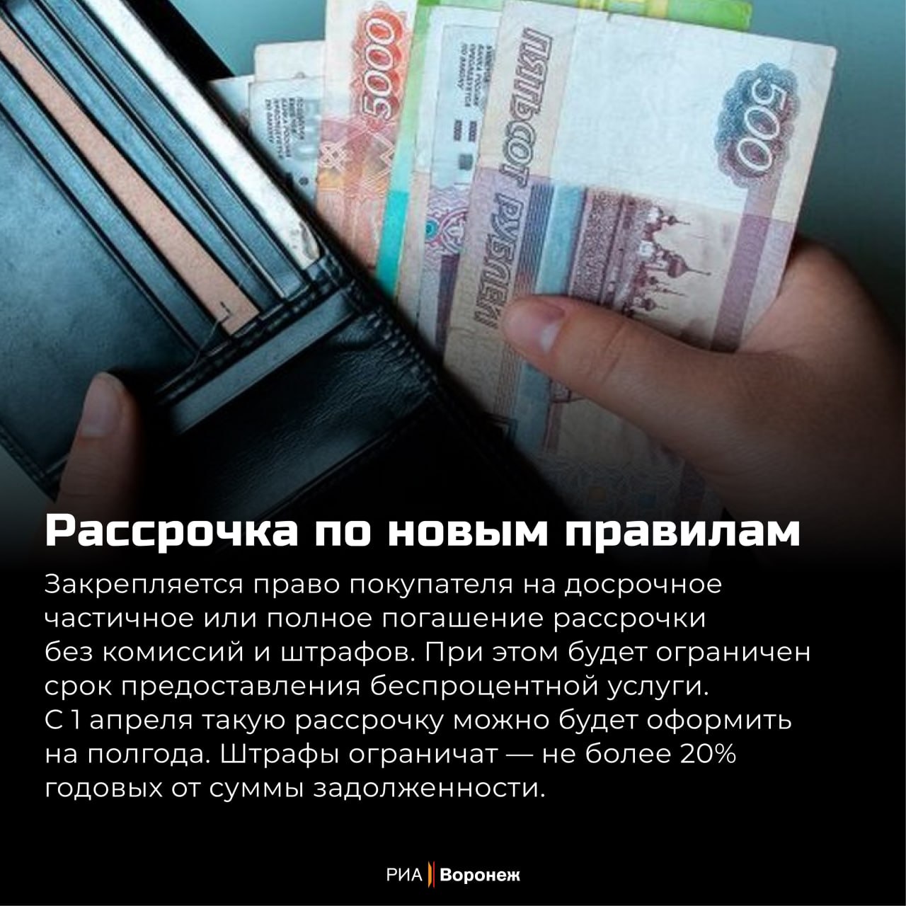 Обзор РИА «Воронеж». Какие законы вступают в силу в апреле 2026 года Обзор РИА «Воронеж». Какие законы вступают в силу в апреле 2026 года