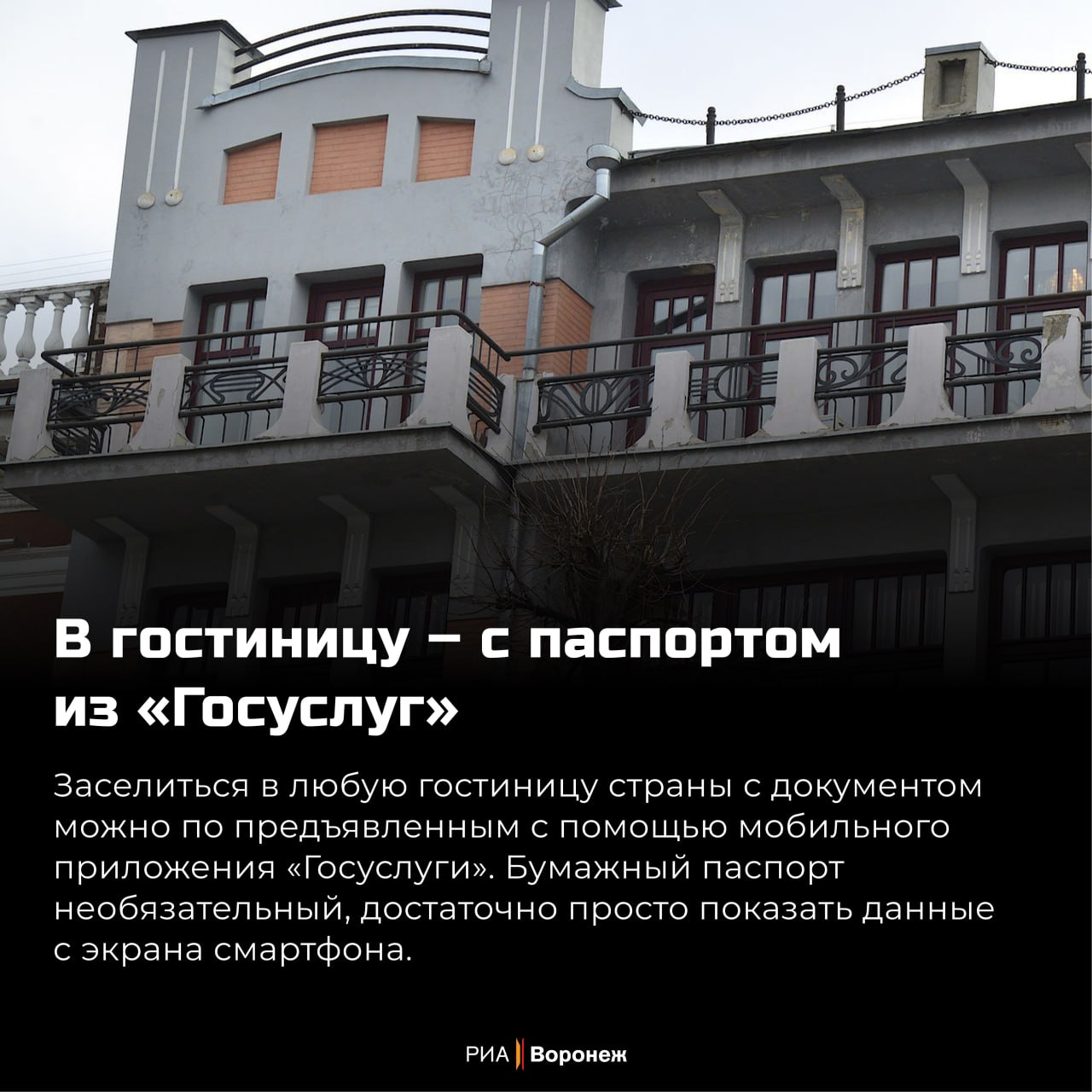 Обзор РИА «Воронеж». Какие законы вступают в силу в апреле 2026 года Обзор РИА «Воронеж». Какие законы вступают в силу в апреле 2026 года