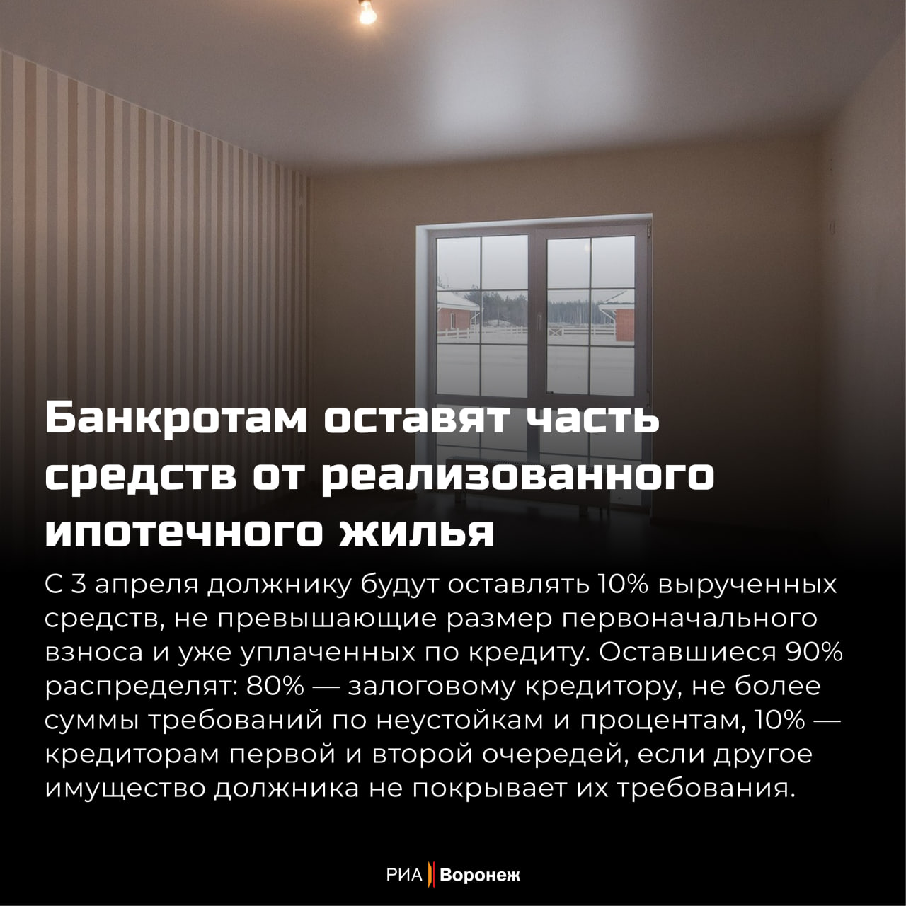 Обзор РИА «Воронеж». Какие законы вступают в силу в апреле 2026 года Обзор РИА «Воронеж». Какие законы вступают в силу в апреле 2026 года