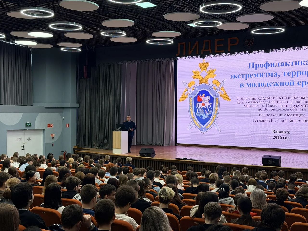 Следователь регионального следственного управления встретился со школьниками и преподавателями образовательных учреждений города Боброва Следователь регионального следственного управления встретился со школьниками и преподавателями образовательных учреждений города Боброва