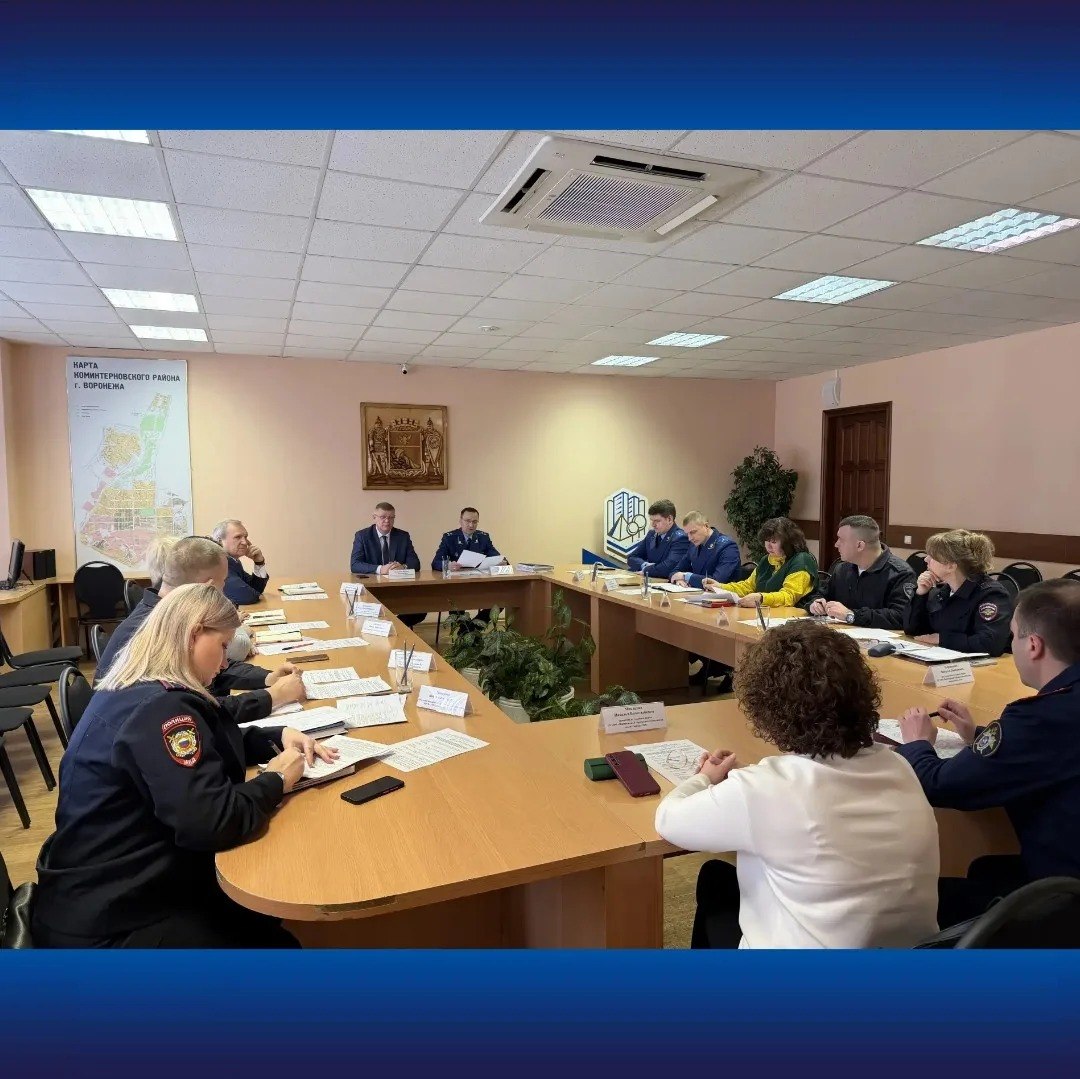 Прокурор Коминтерновского района города Воронежа Алексей Дмитриев провел межведомственное совещание по вопросу эффективности работы правоохранительных органов при выявлении, раскрытии и расследовании преступлений... Прокурор Коминтерновского района города Воронежа Алексей Дмитриев провел межведомственное совещание по вопросу эффективности работы правоохранительных органов при выявлении, раскрытии и расследовании преступлений...