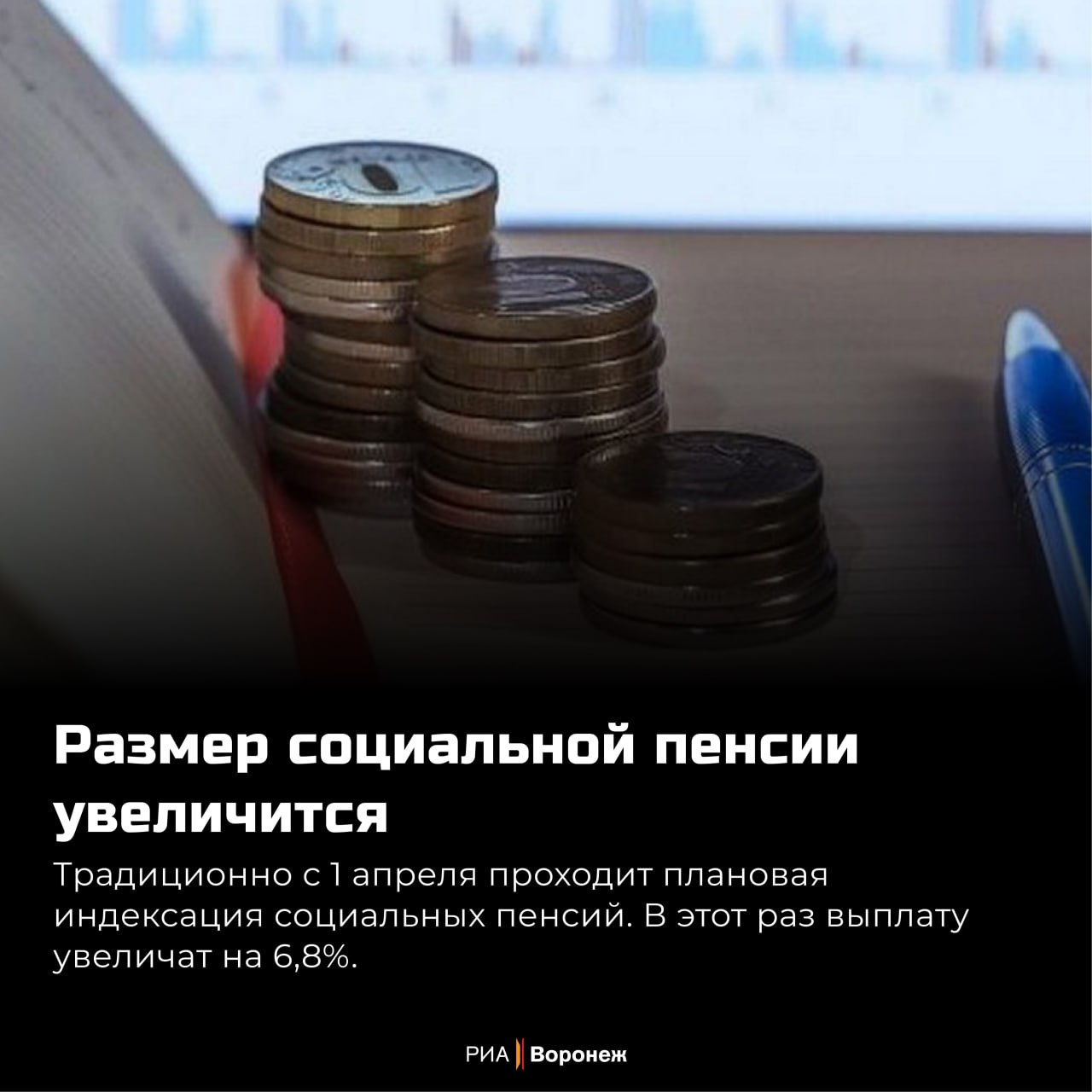 Обзор РИА «Воронеж». Какие законы вступают в силу в апреле 2026 года Обзор РИА «Воронеж». Какие законы вступают в силу в апреле 2026 года