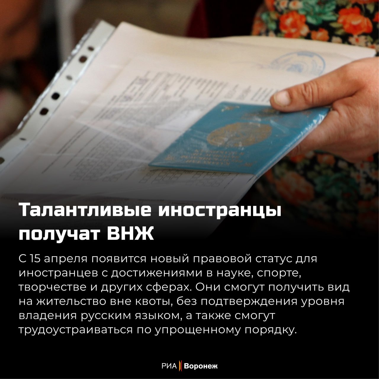 Обзор РИА «Воронеж». Какие законы вступают в силу в апреле 2026 года Обзор РИА «Воронеж». Какие законы вступают в силу в апреле 2026 года