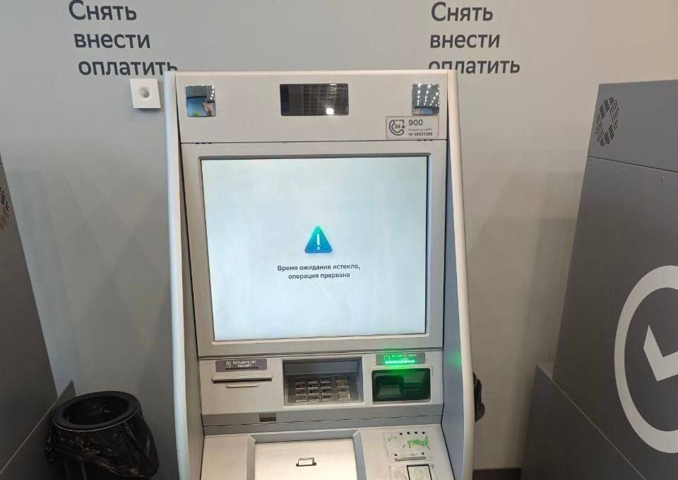 Вся платежная система России сбоит