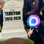 Телеграм скоро умрет, наш резервный канал