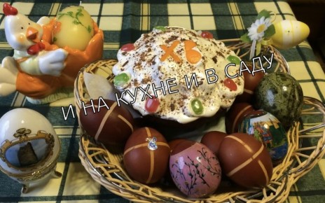 Пасха без химии: как покрасить яйца натуральным способом