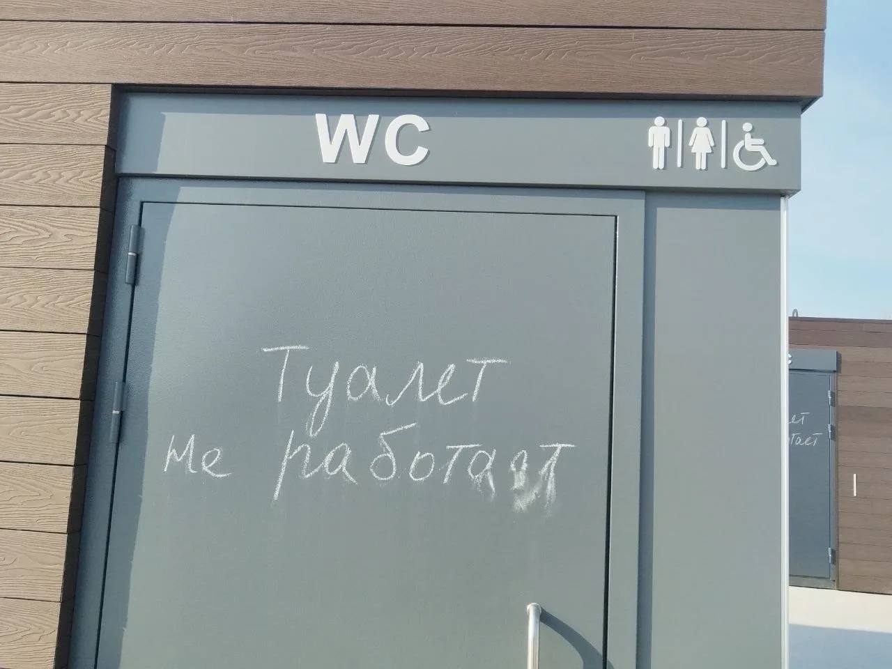 В Уссатую набережную рискует превратиться Петровская с приходом тепла в Воронеже: на ней случился туалетный апокалипсис В Уссатую набережную рискует превратиться Петровская с приходом тепла в Воронеже: на ней случился туалетный апокалипсис