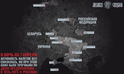 Еще одна ночь – еще один налет