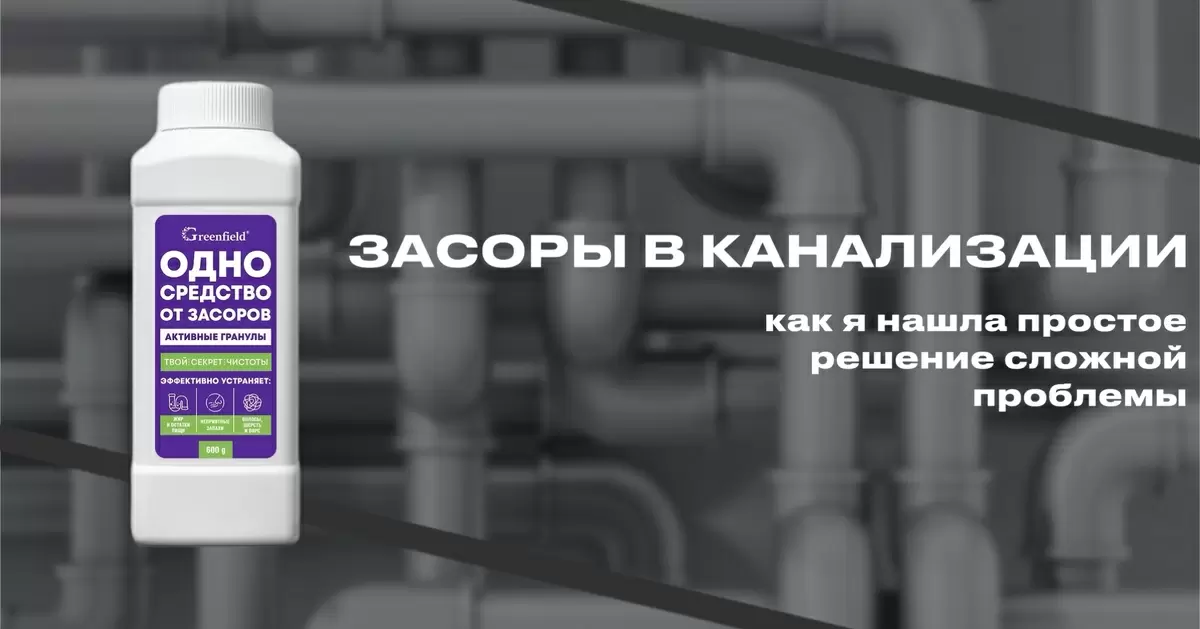 Как избавиться от засоров: проверенные методы и советы