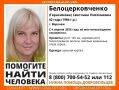 Воронежцев просят помочь в поисках 42-летней Светланы Белоцерковченко (Герасимовой) в красной куртке